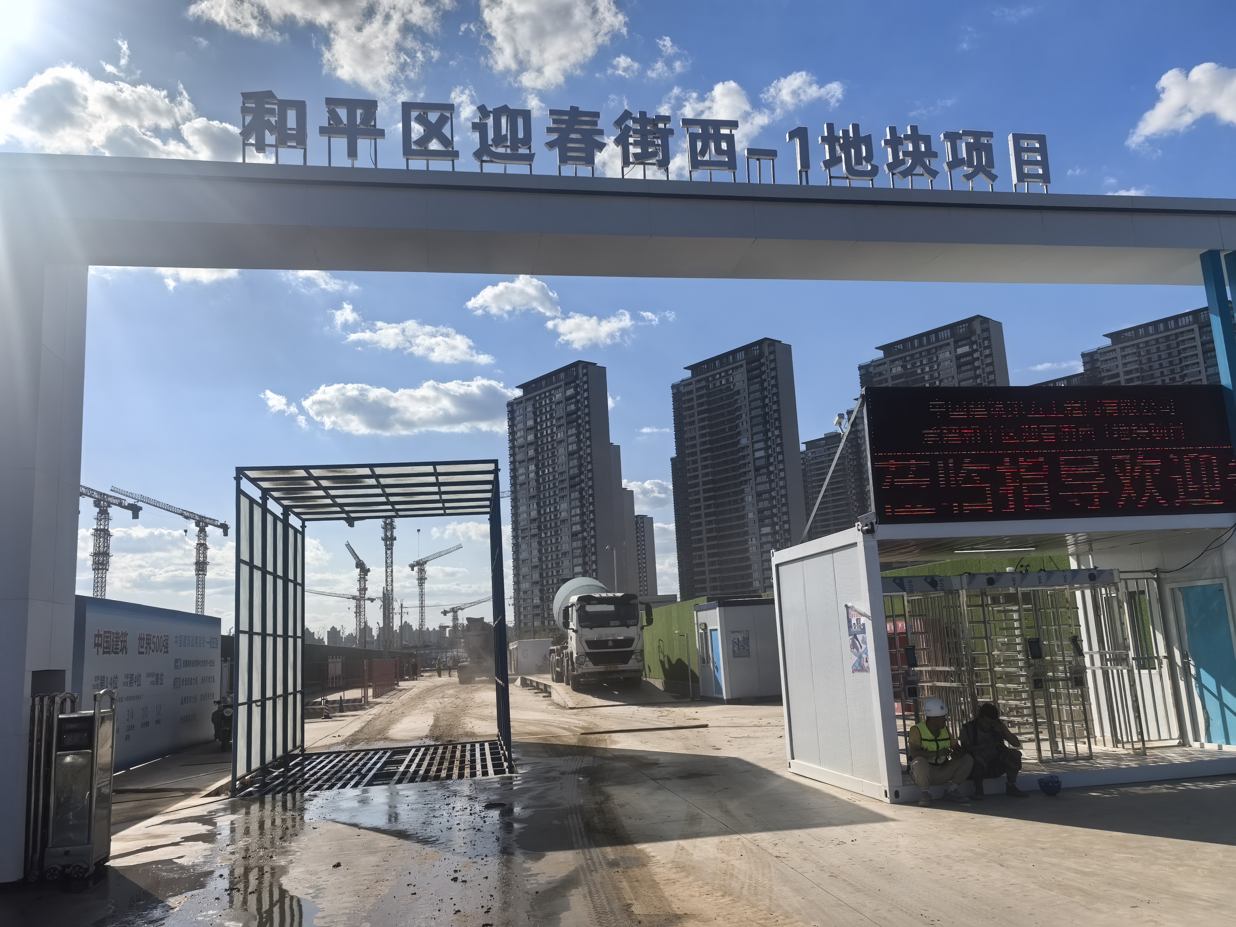 和平區(qū)迎春街西 - 1 地塊（一期）項(xiàng)目開(kāi)展 “送清涼、保安全” 活動(dòng)